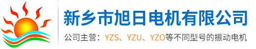 新乡市旭日电机有限公司